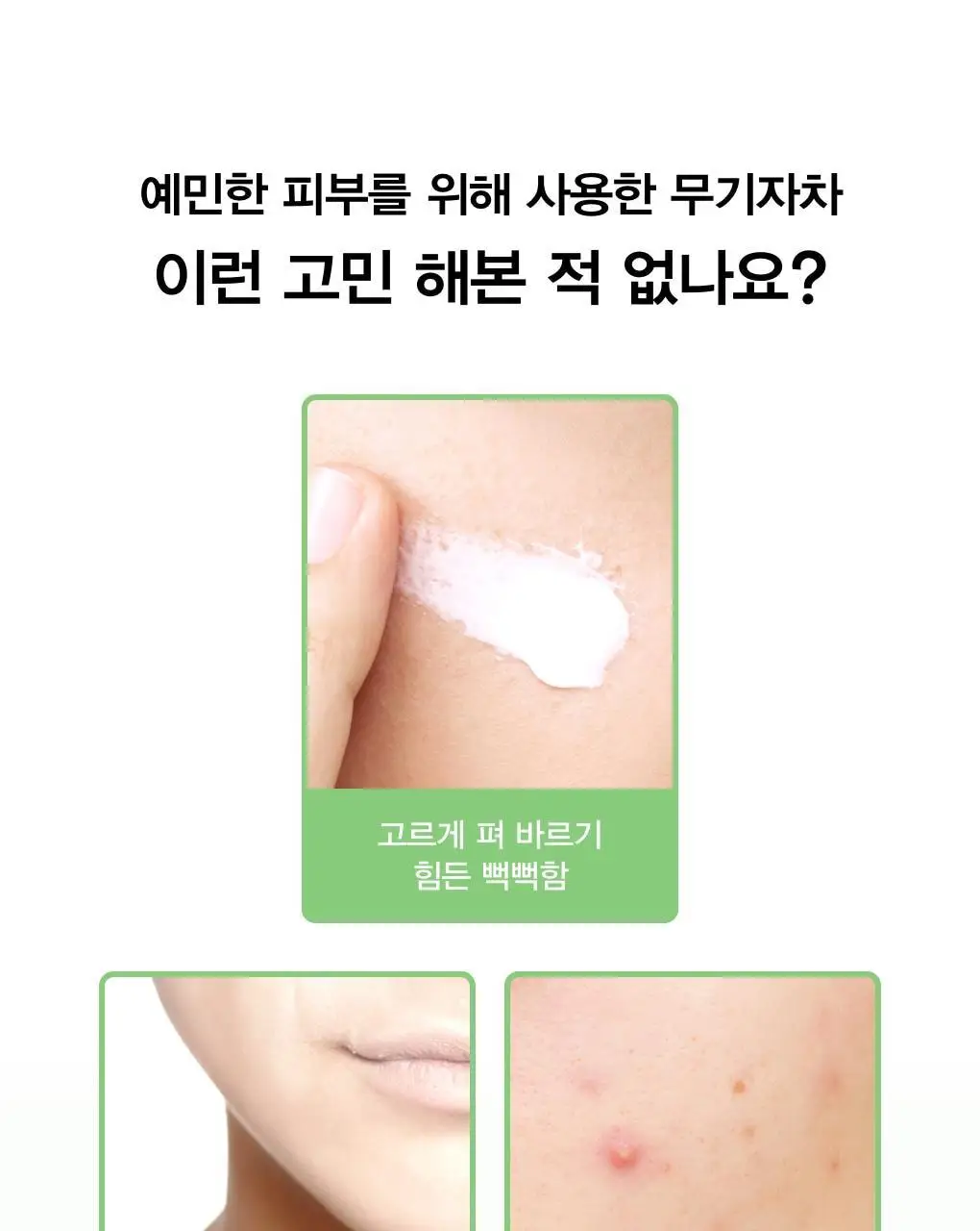 [저자극/쿨링진정] 아비브 어성초 마일드 선크림 릴리프 튜브 50ml 상세페이지 8